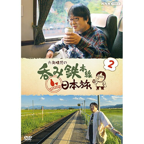 それゆけ中川電鉄1 [DVD]