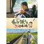 エントリーで全品ポイント10倍六角精児の呑み鉄本線・日本旅2 DVD 全6枚 19,800円