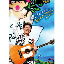 南こうせつ ラストサマーピクニックin武道館 DVD