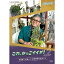 趣味の園芸 これ、かっこイイぜ!vol.2 滝藤賢一が驚いた! 熱帯植物の仕立て方 DVD 4,180円