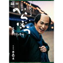 大河ドラマ べらぼう〜蔦重栄華乃夢噺〜 完全版 第壱集 DVD BOX 全4枚