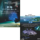 NHKスペシャル ディープオーシャン 幻のシーラカンス王国・紅海 ブルーレイセット