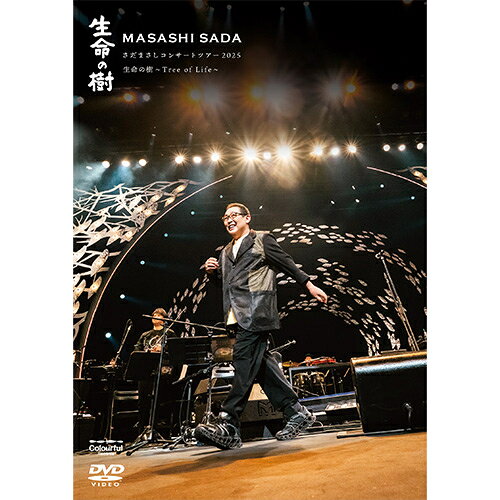 さだまさしコンサートツアー2025 生命の樹〜Tree of Life〜 DVD