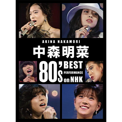 楽天市場】中森明菜 5．1 オーディオ・リマスター DVDコレクションの通販