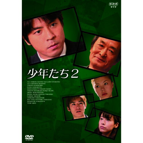 500円クーポン発行中!少年たち2 DVD-BOX 全3枚セット