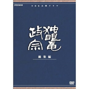 大河ドラマ 独眼竜政宗 総集編 全3枚セット DVD