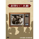 エントリーで全品ポイント10倍500円クーポン発行中!お笑い三人組