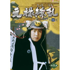 500円クーポン発行中！大河ドラマ 元禄繚乱 完全版 第弐集 DVD-BOX 全6枚セット DVD