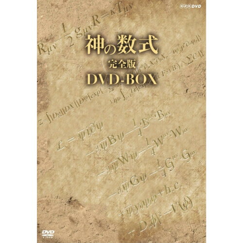 500円クーポン発行中!神の数式 完全版 DVD-BOX 全2枚セット DVD