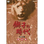 大河ドラマ 獅子の時代 完全版 第壱集 DVD-BOX 全6枚セット DVD