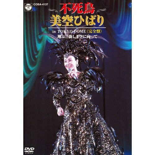 東宝｜TOHO 僕等がいた 後篇 スタンダード・エディション 【DVD】 【代金引換配送不可】