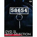 エントリーで全品ポイント10倍500円クーポン発行中!SLベストセレクション DVD-BOX 全3枚セット(2)