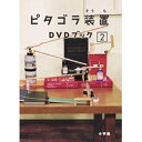 【取寄商品】DVD / 趣味教養 / 現代怪奇百物語 怪談短編集 / LMDS-64