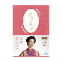 エントリーで全品ポイント10倍連続テレビ小説 花子とアン 完全版 ブルーレイBOX2 全4枚セット BD