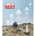 エントリーで全品ポイント10倍にっぽん百名山 西日本の山 IV ブルーレイ