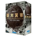 エントリーで全品ポイント10倍NHKスペシャル 巨大災害 MEGA DISASTER 地球大変動の衝撃 ブルーレイBOX 全5枚セット