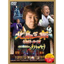 エントリーで全品ポイント10倍北島三郎最終公演 4578回目のありがとう DVD-BOX 全2枚セット