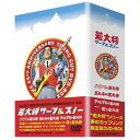 エントリーで全品ポイント10倍映画 若大将サーフ&スノー DVD-BOX 全4枚セット