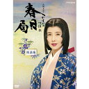 エントリーで全品ポイント10倍大河ドラマ 春日局 総集編 DVD-BOX 全2枚セット