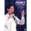 エントリーで全品ポイント10倍山内惠介コンサート2014〜ただひとすじに貫き通す恋模様〜
