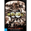 エントリーで全品ポイント10倍Blu-ray NHKスペシャル デジタルリマスター版 映像の世紀 第3集 それはマンハッタンから始まった噴き出した大衆社会の欲望...