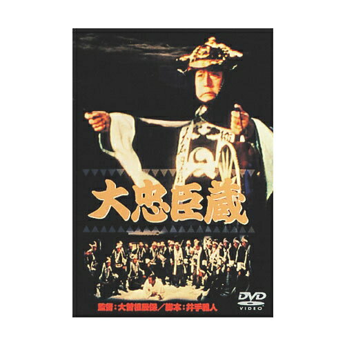 大忠臣蔵