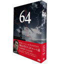 64 ロクヨン DVD-BOX 全3枚セット