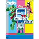 エントリーで全品ポイント10倍みいつけた! コッシーテレビ はじまるよ