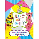 エントリーで全品ポイント10倍えいごであそぼ LISTEN AND SING! 2015-2016