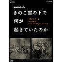 終戦から70年の2015年、あらためて戦争と平和をみつめてNHKが制作したNHKスペシャルをDVD化。原爆投下当日の広島を記録した写真が、わずか2枚だけ残っている。原爆投下3時間後、爆心地から2キロの「御幸橋」の上で撮影されたものだ。火傷で皮膚を剥がされた痛みに耐える人たち、うずくまる瀕死の人たち——被爆70年を機に、NHKがこの写真を初めて詳細に検証、科学的知見や生き残った被爆者の証言をもとに立体映像化。原爆の悲惨さを映像で伝えるNHKスペシャル。フランス公共放送F5との国際共同制作作品【収録内容】原爆投下直後の広島。被爆70年の2015年、その惨状を撮影したわずか2枚の写真を、生き残った被爆者の証言をもとに、NHKが最新の映像技術を用いて立体映像化。原爆の悲惨さを映像で伝えるNHKスペシャル。【封入特典】・リーフレット　番組制作者インタビュー（予定）○2015年8月6日　NHK総合で放送*収録時間：65分／16：9LB／ステレオ・ドルビーデジタル／片面一層／カラー&copy;2016 NHK