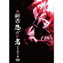 エントリーで全品ポイント10倍映画 新書・忍びの者