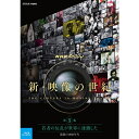 エントリーで全品ポイント10倍BD NHKスペシャル 新・映像の世紀 第5集 若者の反乱が世界に連鎖した 激動の1960年代