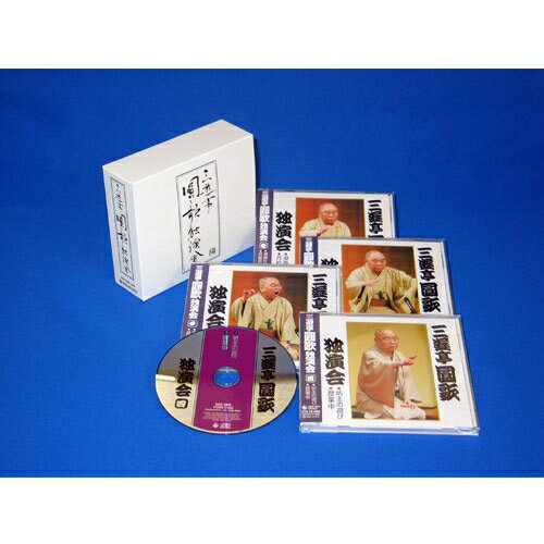 三遊亭圓歌 独演会 全4枚セット