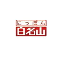 エントリーで全品ポイント10倍BD にっぽん百名山 関東周辺の山【5】