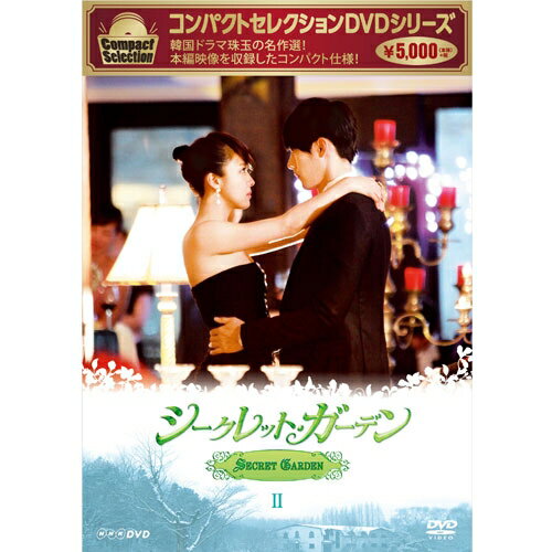 コンパクトセレクション シークレット ガーデン DVD-BOX 2 全5枚セット