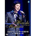 エントリーで全品ポイント10倍三山ひろし コンサート2016 in NHKホール