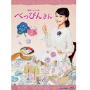エントリーで全品ポイント10倍連続テレビ小説 べっぴんさん 完全版 ブルーレイ BOX1 全3枚セット