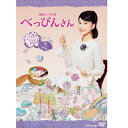 エントリーで全品ポイント10倍連続テレビ小説 べっぴんさん 完全版 DVD-BOX2 全5枚セット