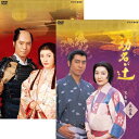 大河ドラマ 功名が辻 完全版 DVD-BOX全2巻セット