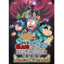 エントリーで全品ポイント10倍忍たま乱太郎の宇宙大冒険 withコズミックフロント☆NEXT 天の川の段・ブラックホールの段