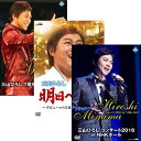 エントリーで全品ポイント10倍三山ひろし DVD全4巻セット