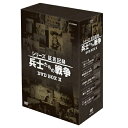エントリーで全品ポイント10倍シリーズ証言記録 兵士たちの戦争 第2期 DVD-BOX 全5枚セット