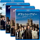 エントリーで全品ポイント10倍ダウントン・アビー バリューパック ブルーレイ4巻セット