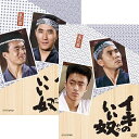 エントリーで全品ポイント10倍イキのいい奴/続・イキのいい奴 DVD全2巻セット