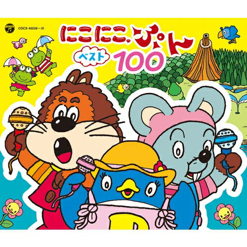 NHK にこにこ、ぷん ベスト100