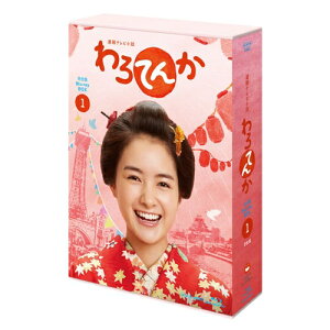 エントリーで全品ポイント10倍連続テレビ小説 わろてんか 完全版 ブルーレイBOX1 全3枚