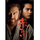 エントリー＆複数購入でP最大10倍UP 10日1:59まで赤ひげ DVD-BOX 全4枚