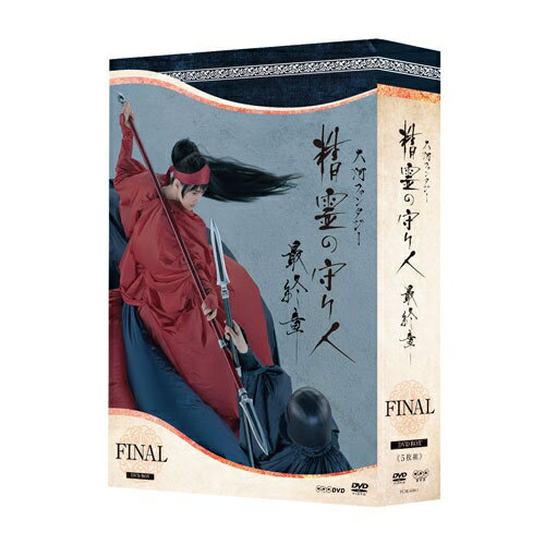 即日出荷 精霊の守り人 最終章 Dvd Box 全5枚 100 の保証 Www Engegraut Com Br 即日出荷 精霊の守り人 最終章 Dvd Box 全5枚 100 の保証 Www Engegraut Com Br