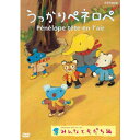 エントリーで全品ポイント10倍うっかりペネロペ みんなともだち編(新価格)