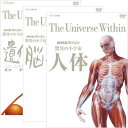 エントリーで全品ポイント10倍驚異の小宇宙 人体 新価格版 DVD 全3巻セット